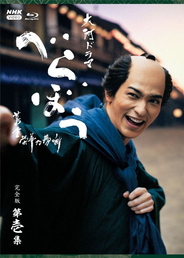 現代で言うところの“メディア王”として波乱万丈の生涯を生きた蔦屋重三郎の姿を描く「べらぼう～蔦重栄華乃夢噺～」