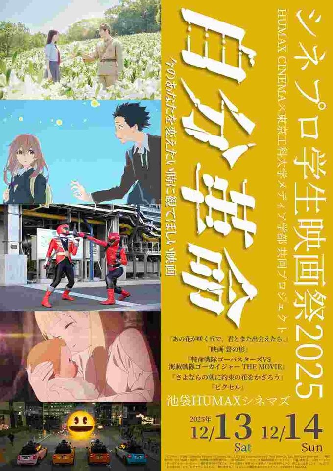 映画 聲の形のフォトギャラリー画像(11/11)｜MOVIE WALKER PRESS 映画