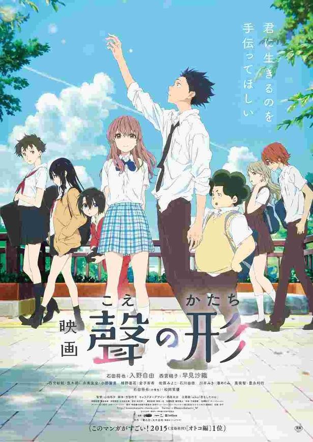 『映画 聲の形』は12月14日(日)10:00～に上映
