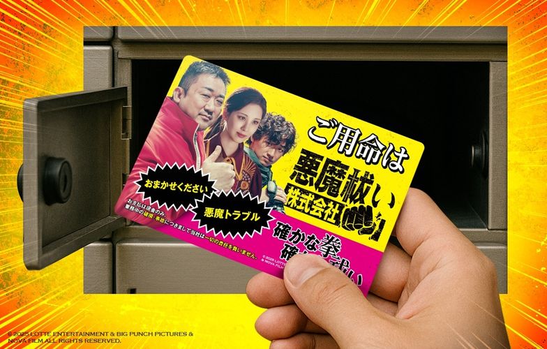 入場者特典はまさかの“冷蔵庫マグネット”『悪魔祓い株式会社』インタビュー含む特別映像も公開！