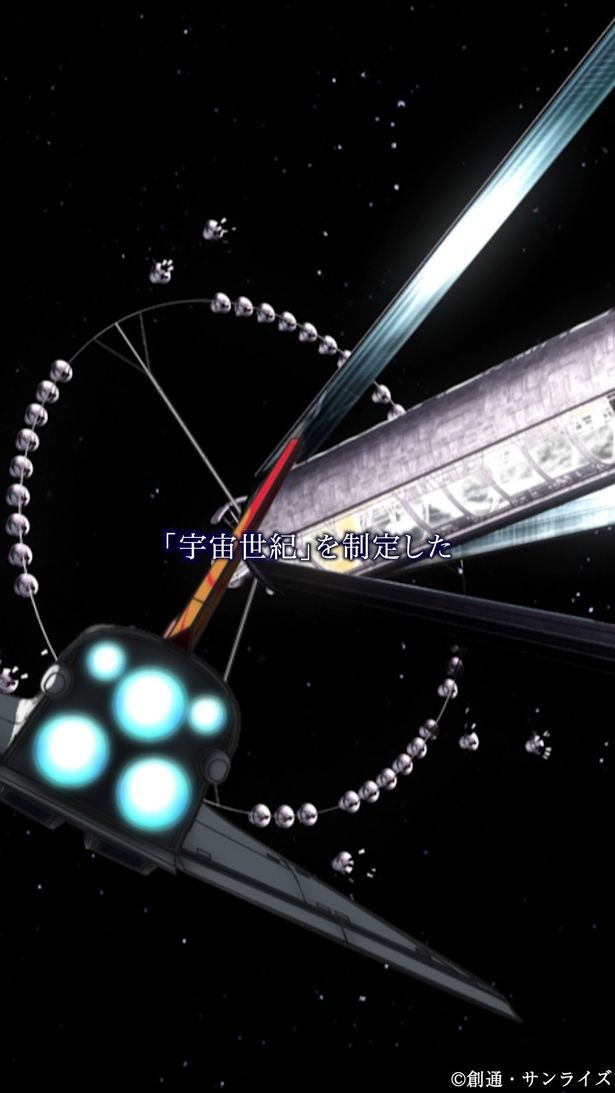 毎日少しずつ宇宙世紀を解説する「毎日60秒でわかる宇宙世紀」が公開