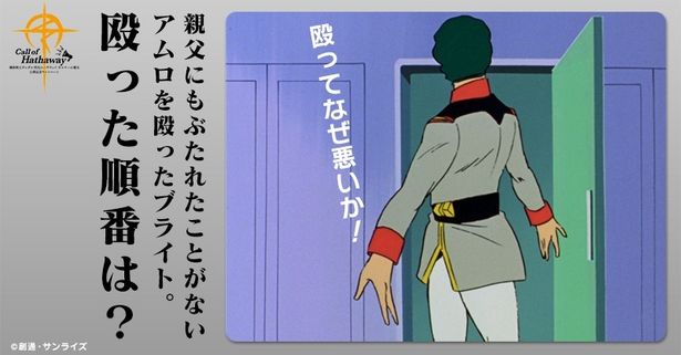 ガンダム四択クイズに正解すると当選率がアップするという