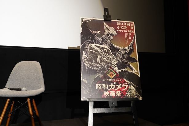 【昭和ガメラ映画祭】のポスター