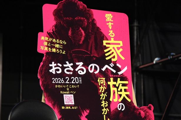 凶暴化したペットのチンパンジーによる惨劇を描く『おさるのベン』