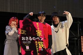 「怖コン」ステージで『おさるのベン』を紹介！