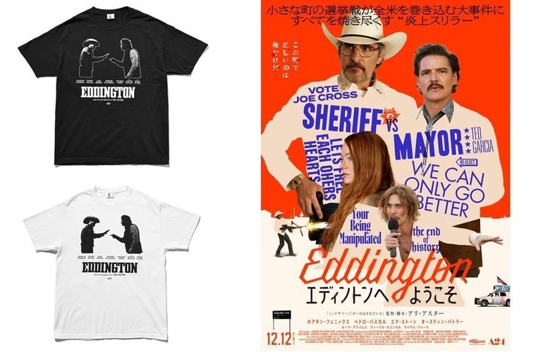 保安官＆市長の対立”を纏える『エディントンへようこそ』＆weberの