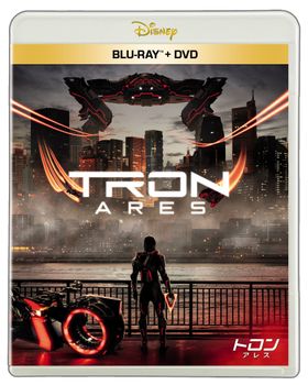 キャスト対談、未公開シーンなど収録！『トロン：アレス』ブルーレイ+DVDセット、4K UHD+ブルーレイセット発売決定