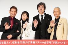 「俺たちの旅」のメンバー、「奇跡みたい」と感激しきり！