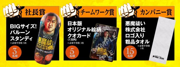 【写真を見る】12月12日(金)より半券キャンペーンが実施される