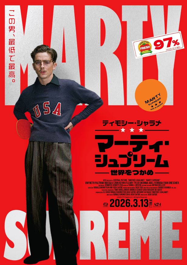【写真を見る】ティモシー・シャラメの主演男優賞(ミュージカル、コメディ部門)をはじめ3部門にノミネート