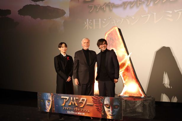 『アバター：ファイヤー・アンド・アッシュ』来日ジャパンプレミアの様子