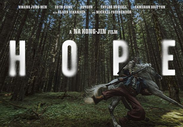 ファン・ジョンミン、マイケル・ファスベンダーら豪華キャストが出演する『HOPE(原題:호프)