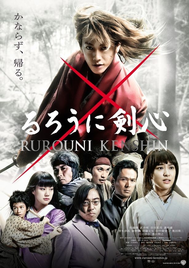 『るろうに剣心』の実写シリーズは計5作製作された