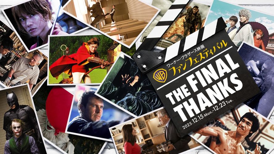 ありがとうワーナー！「WB」大好き映画ライターが、思い出の作品を語りまくる「“ここから始まった”みたいな映画ばかり」