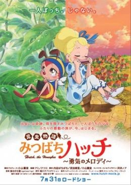 アニメーション制作を担当するのはこれまでのシリーズと同じタツノコプロだ