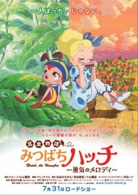 アニメーション制作を担当するのはこれまでのシリーズと同じタツノコプロだ