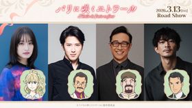 門脇麦、角田晃広、尾上松也、津田健次郎らの出演が決定