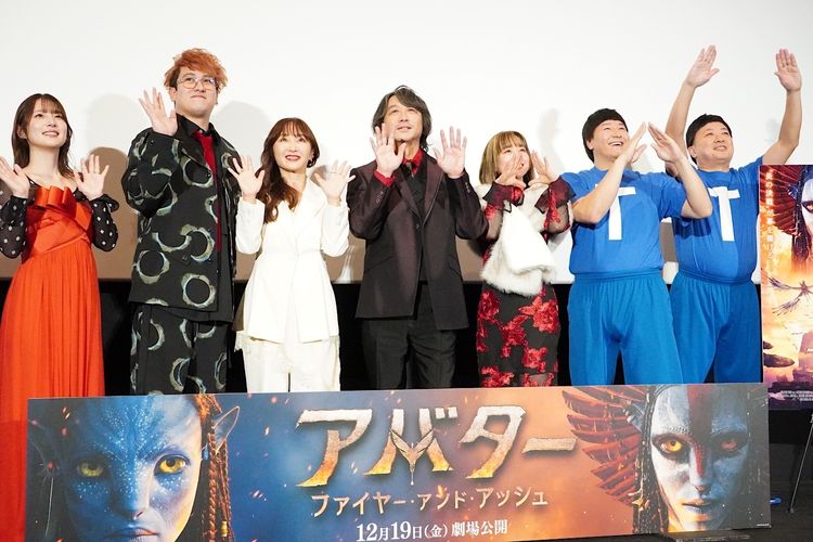 東地宏樹ら声優陣、『アバター：ファイヤー・アンド・アッシュ』の感動ポイント＆没入感をアピール「涙が止まらない」