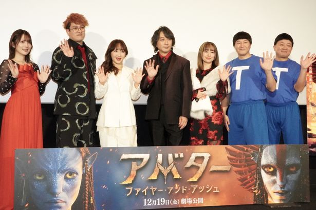『アバター：ファイヤー・アンド・アッシュ』吹替版完成披露試写会の様子