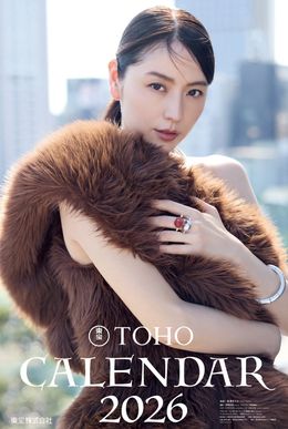 長澤まさみが22年連続表紙を飾った「東宝カレンダー2026」