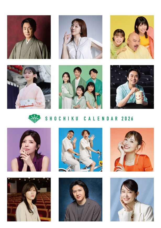 中島瑠菜、尾上松也ら松竹所属の俳優、タレントが顔をそろえた「2026年松竹カレンダー」