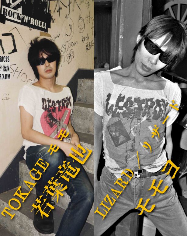 【写真を見る】若葉演じる「TOKAGE」のリーダー兼ボーカルの“モモ”をはじめ、豪華キャスト演じるキャラクタービジュアルが到着