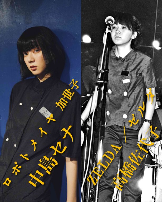 中島演じる「ロボトメイア」のボーカル、加世子