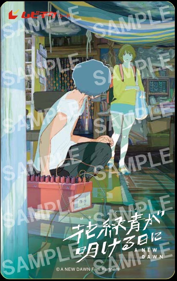12月19日(金)から発売されるムビチケ前売券(カード)