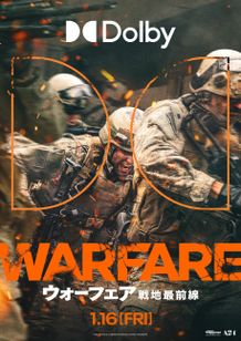 今回解禁となった『ウォーフェア 戦地最前線』Dolbyポスター