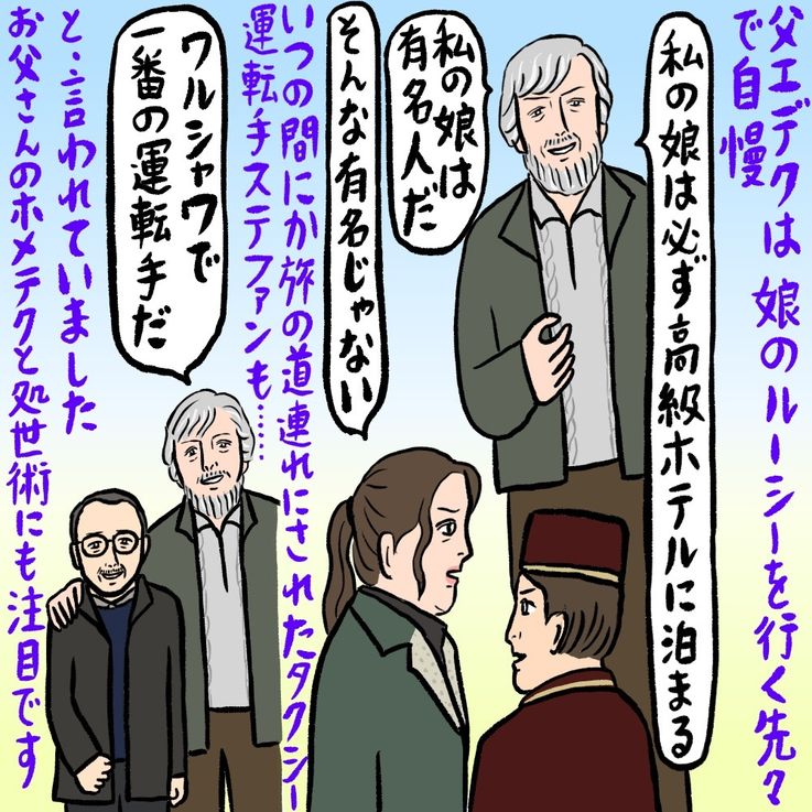 劇中で見せる父エデクの処世術を表現！