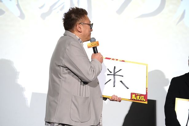 福田監督の今年の漢字は「米」