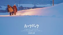 雪景色のなかを歩く、藤野と京本の姿を写した『ルックバック』メインビジュアル