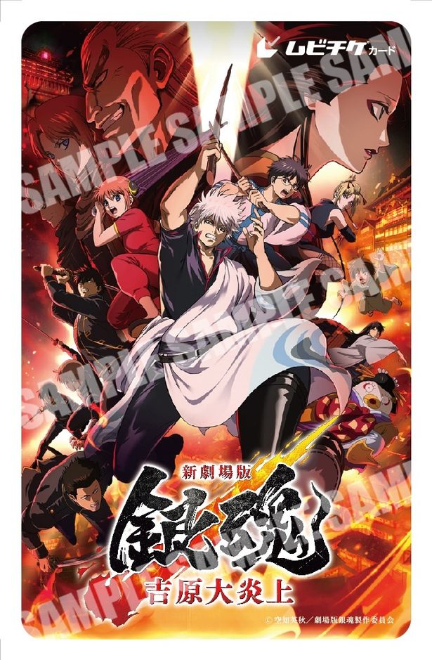 ムビチケ前売券(カード)第2弾は、本ポスタービジュアルを使用