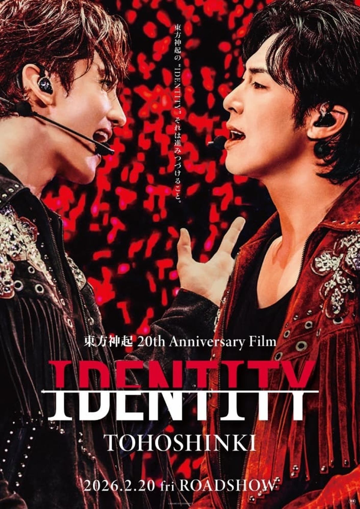 映画ポスター【東方神起 IDENTITY】劇場公開当時物 公式 非売品 貴重 東方神起の“IDENTITY”とは？『東方神起 20th Anniversary Film