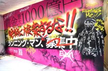 12月29日(月)まで渋谷で見られる映画『ランニング・マン』の巨大ボード！