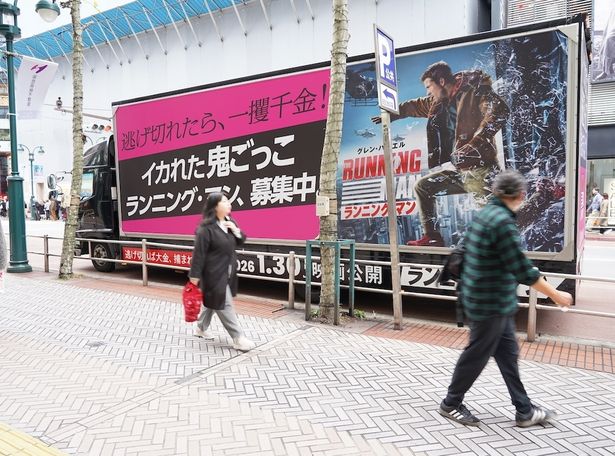 映画『ランニング・マン』渋谷広告ツアーに潜入！渋谷＆近郊で
