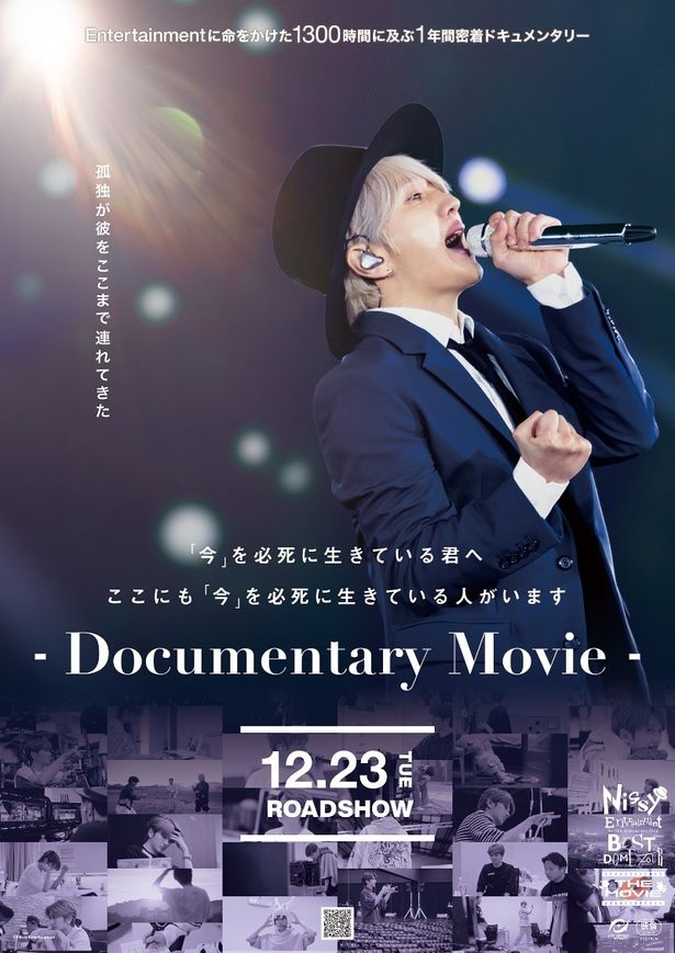 5位は西島隆弘によるツアー制作の裏側に密着したドキュメンタリー『Nissy -Documentary Movie- “Re:10th Anniversary Final” BEST DOME TOUR』