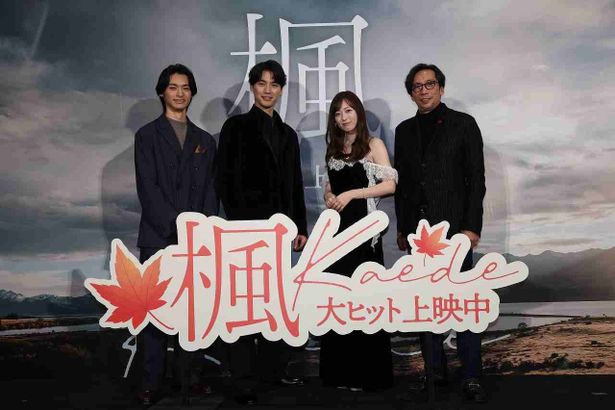 『楓』のクリスマス舞台挨拶が開催