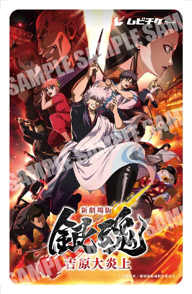 12月21日(日)から販売されているムビチケ前売券(カード)第2弾