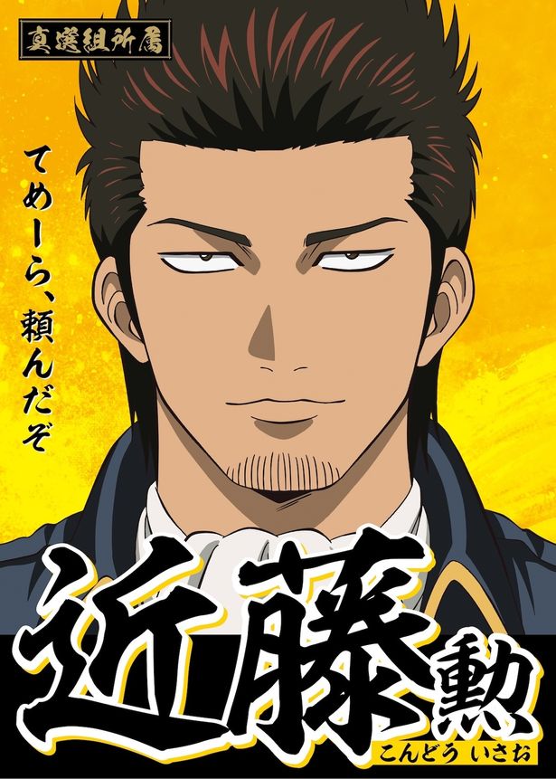 ファンに「てめーら、頼んだぞ」と呼びかける近藤勲
