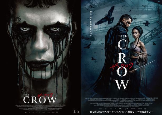 地獄から蘇ったエリックを写したティザービジュアルと、エリックとシェリーが寄り添うメインビジュアル