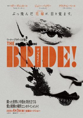 不死身の怪物とぶっ飛んだ花嫁が逃避行へと繰りだす『ザ・ブライド！』