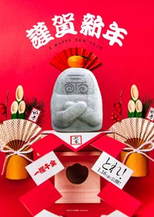 監督のコウイチがデザインした「バズり地蔵」があしらわれたお年賀ビジュアル