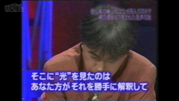 実在のUFO事件についての言及もあり、作品のリアリティを高めている