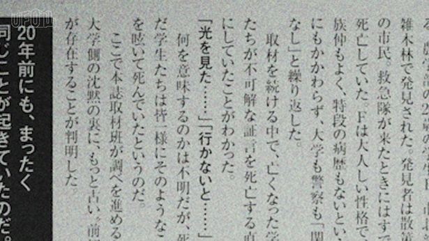 「TXQ FICTION」第4弾にして、制作チーム念願の“UFOもの”に挑戦