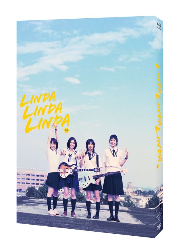 『リンダ リンダ リンダ 4Kデジタルリマスター版』Blu-rayは2026年1月21日(水)発売！