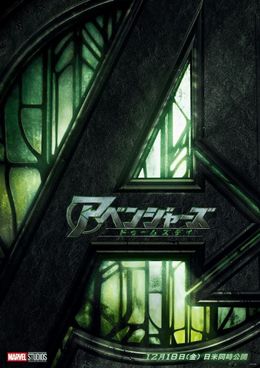 『アベンジャーズ／ドゥームズデイ』より特別映像第3弾が解禁に