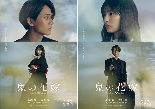 『鬼の花嫁』毎月02日(おにの日)限定ビジュアル