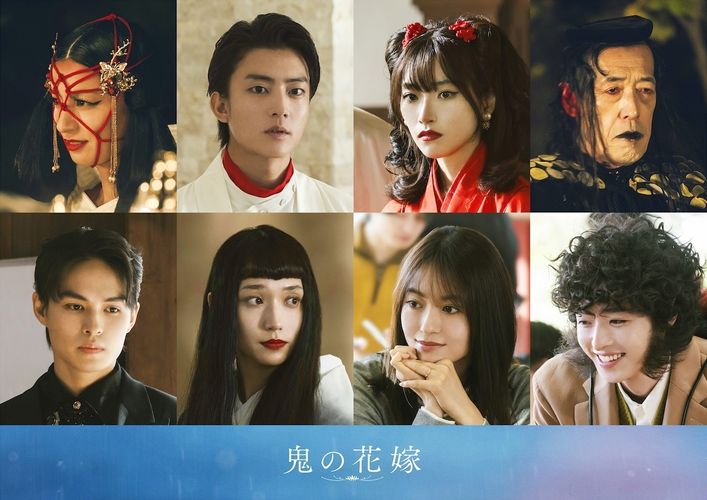 永瀬廉＆吉川愛Ｗ主演『鬼の花嫁』伊藤健太郎、片岡凜、尾野真千子ほか総勢8名の新キャスト