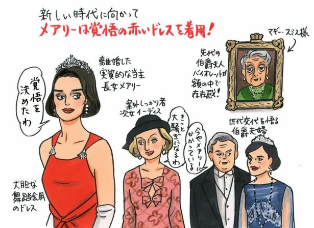 【写真を見る】離婚騒動を巻き起こす長女メアリーや、家族を見守り続ける先代伯爵夫人バイオレット…本作の見どころを石川三千花の描き下ろしイラストで紹介